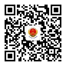 检察微信